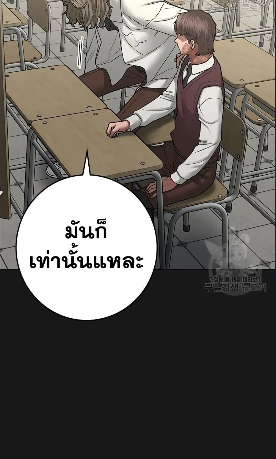 Reality Quest - หน้า 110