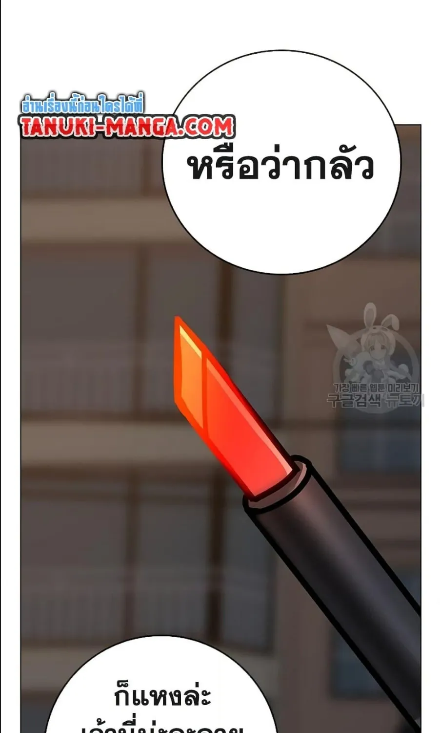 Reality Quest - หน้า 118