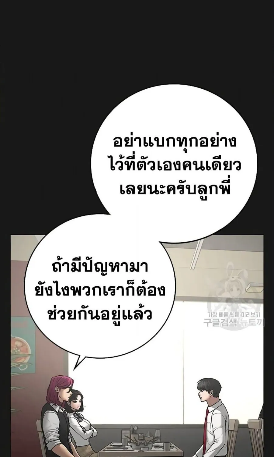 Reality Quest - หน้า 12