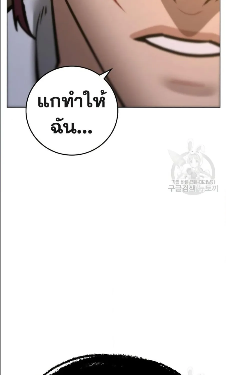 Reality Quest - หน้า 129