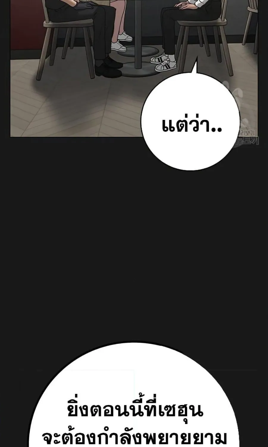 Reality Quest - หน้า 13