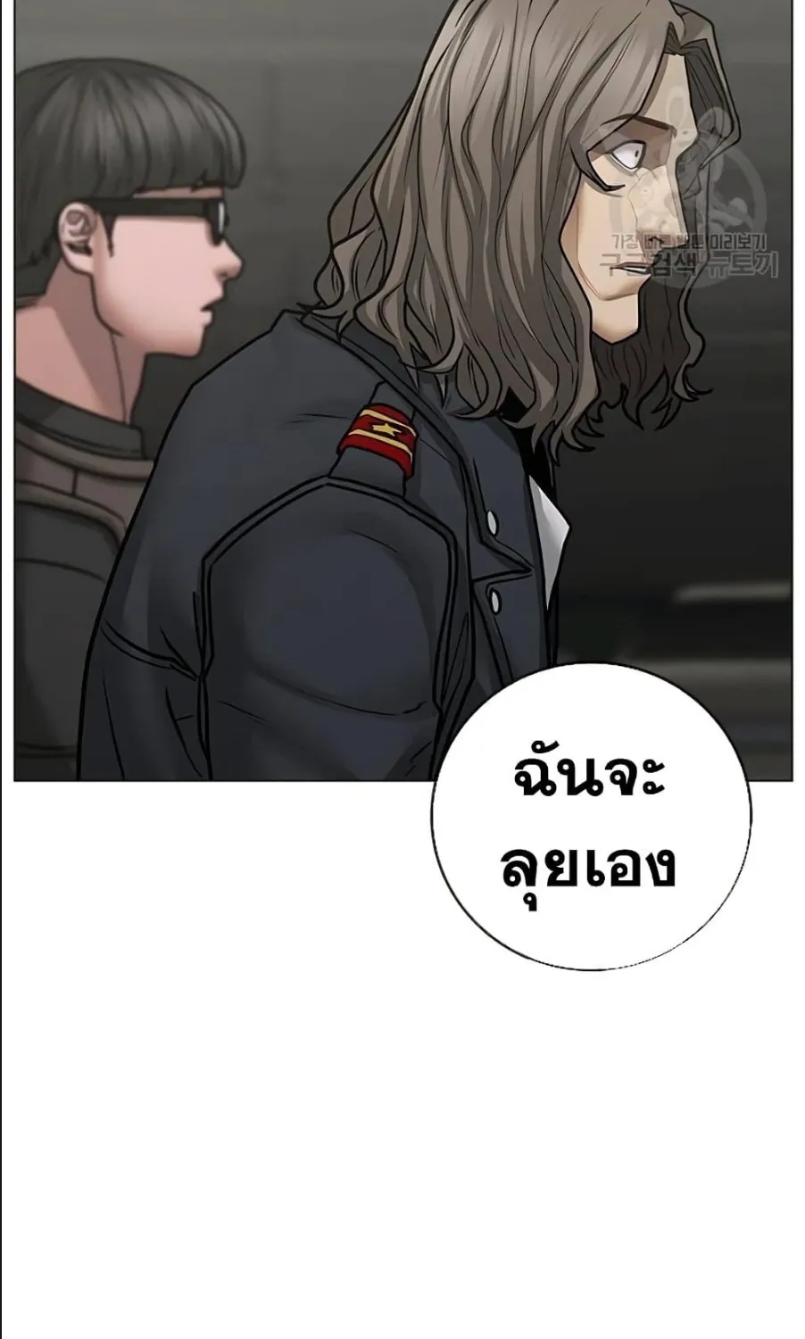 Reality Quest - หน้า 136