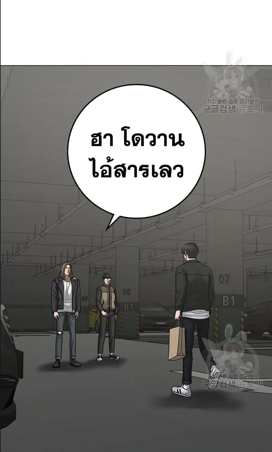 Reality Quest - หน้า 139