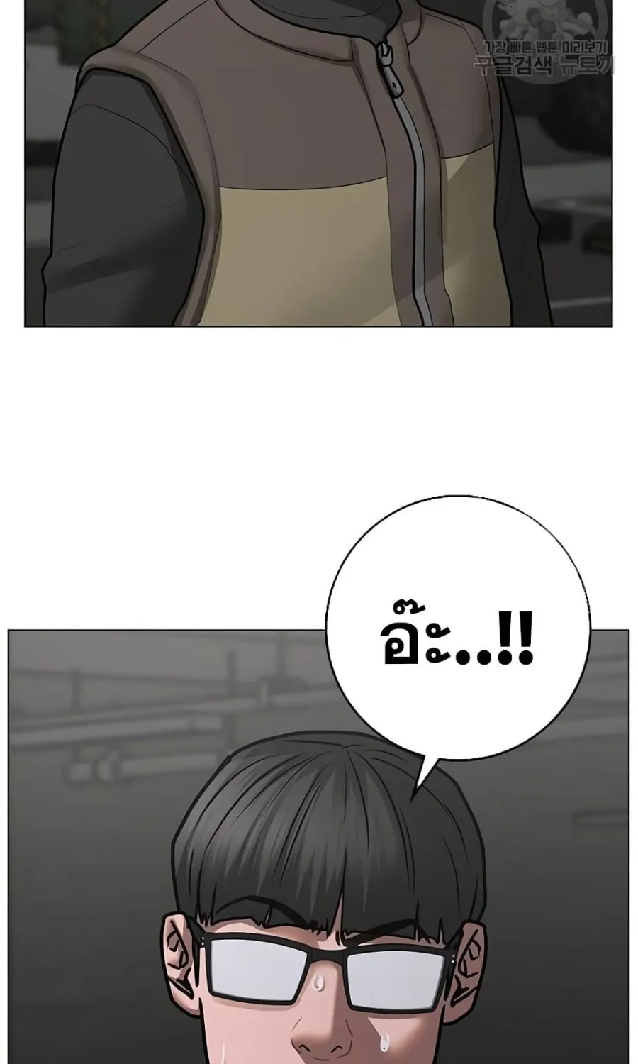 Reality Quest - หน้า 149