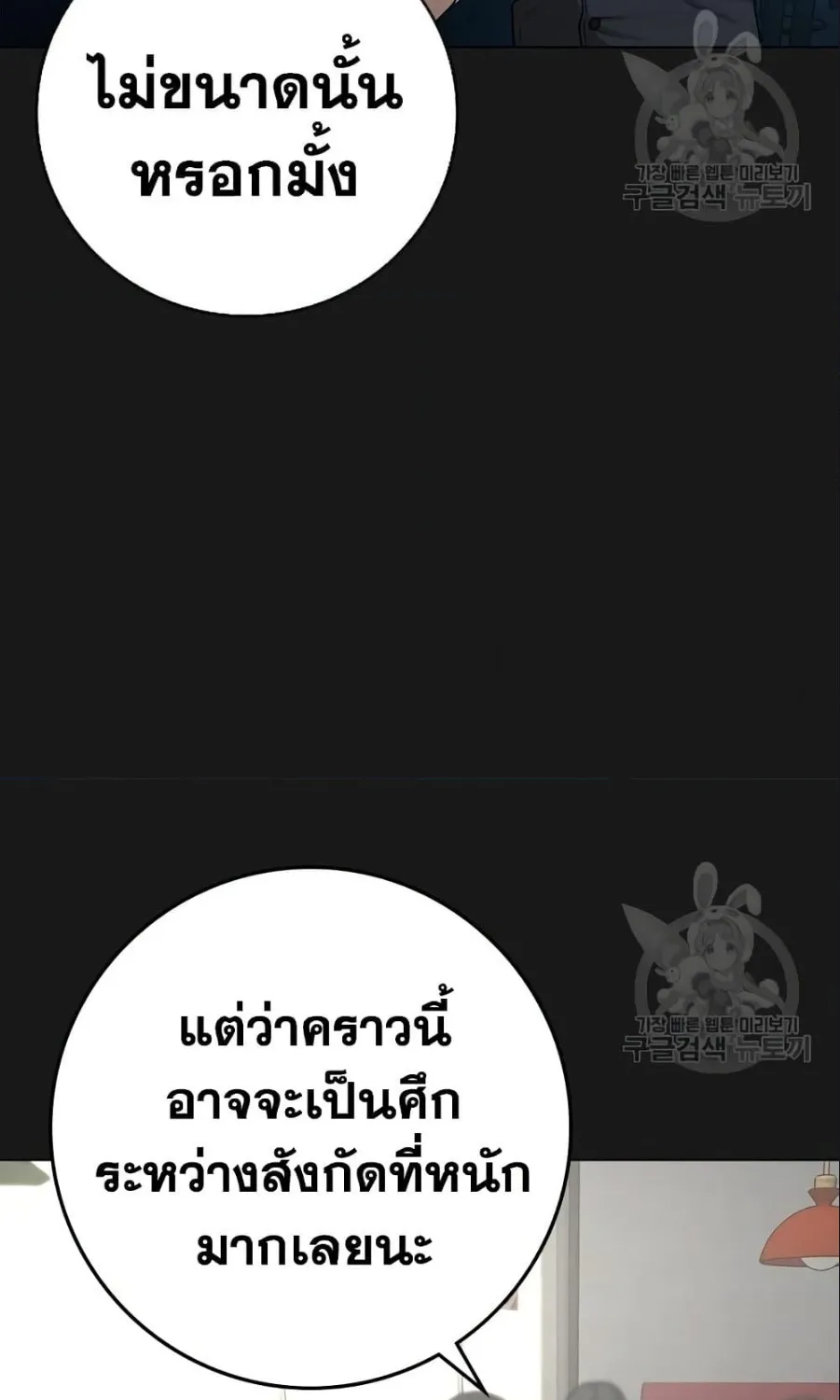 Reality Quest - หน้า 15