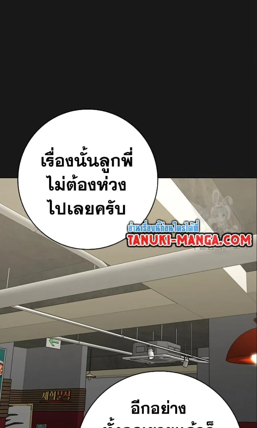 Reality Quest - หน้า 17