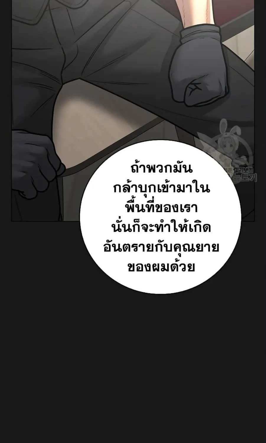 Reality Quest - หน้า 19