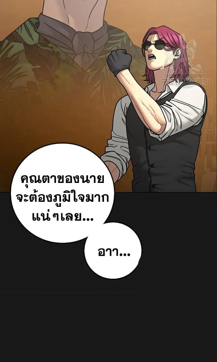 Reality Quest - หน้า 21