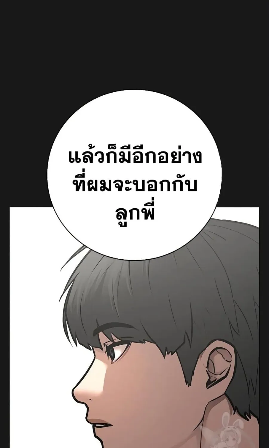 Reality Quest - หน้า 22