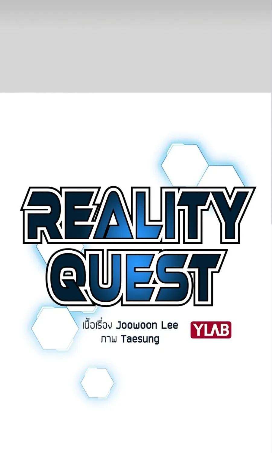 Reality Quest - หน้า 26