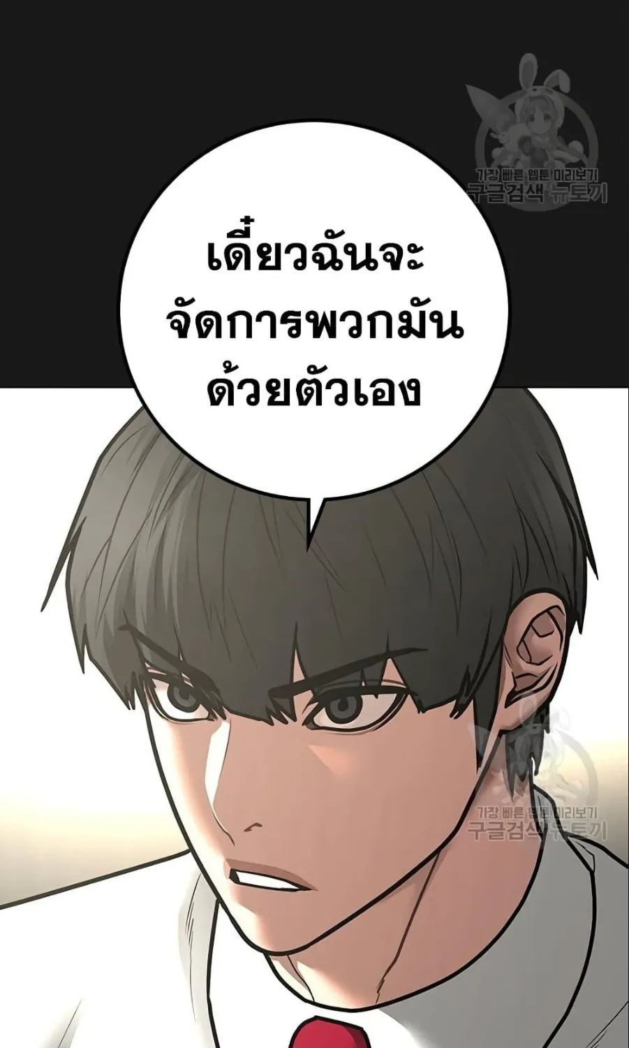 Reality Quest - หน้า 4