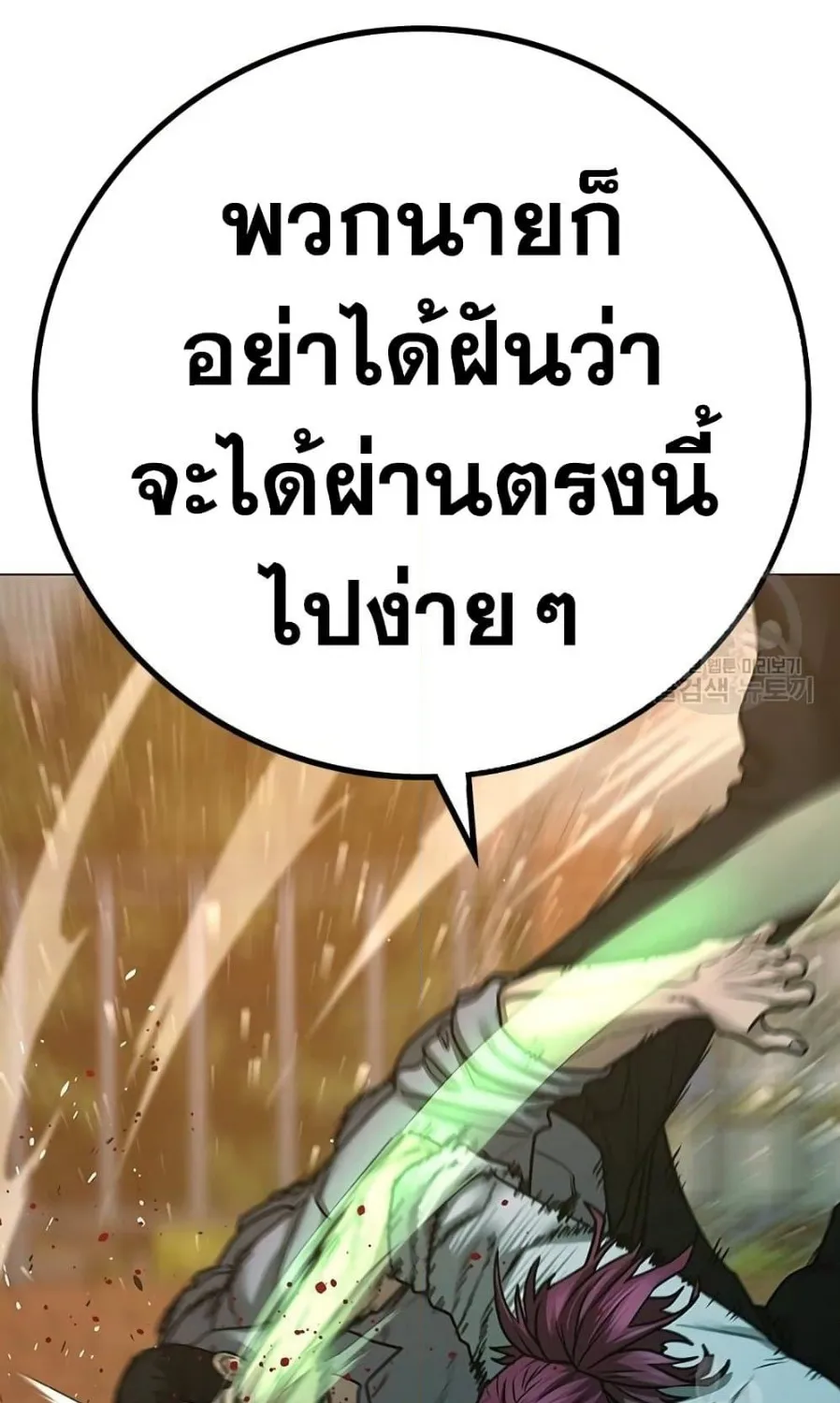 Reality Quest - หน้า 47