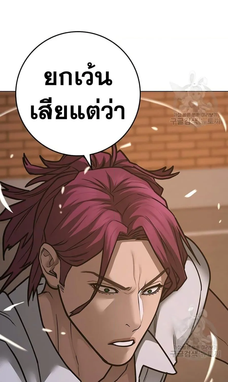 Reality Quest - หน้า 49