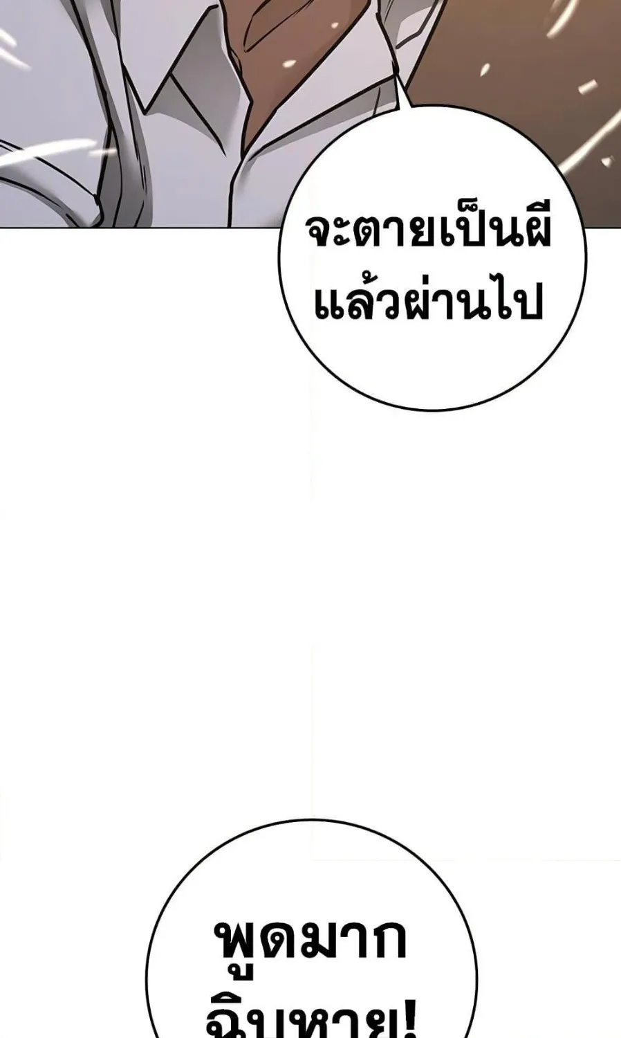 Reality Quest - หน้า 50