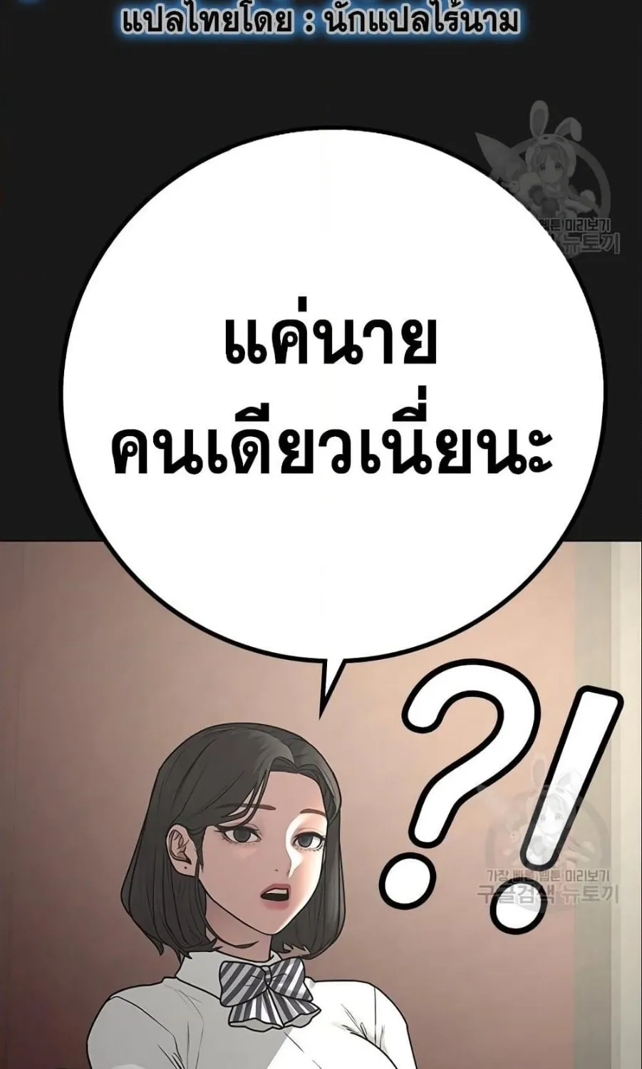 Reality Quest - หน้า 7