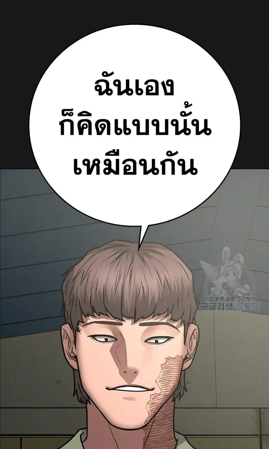 Reality Quest - หน้า 78