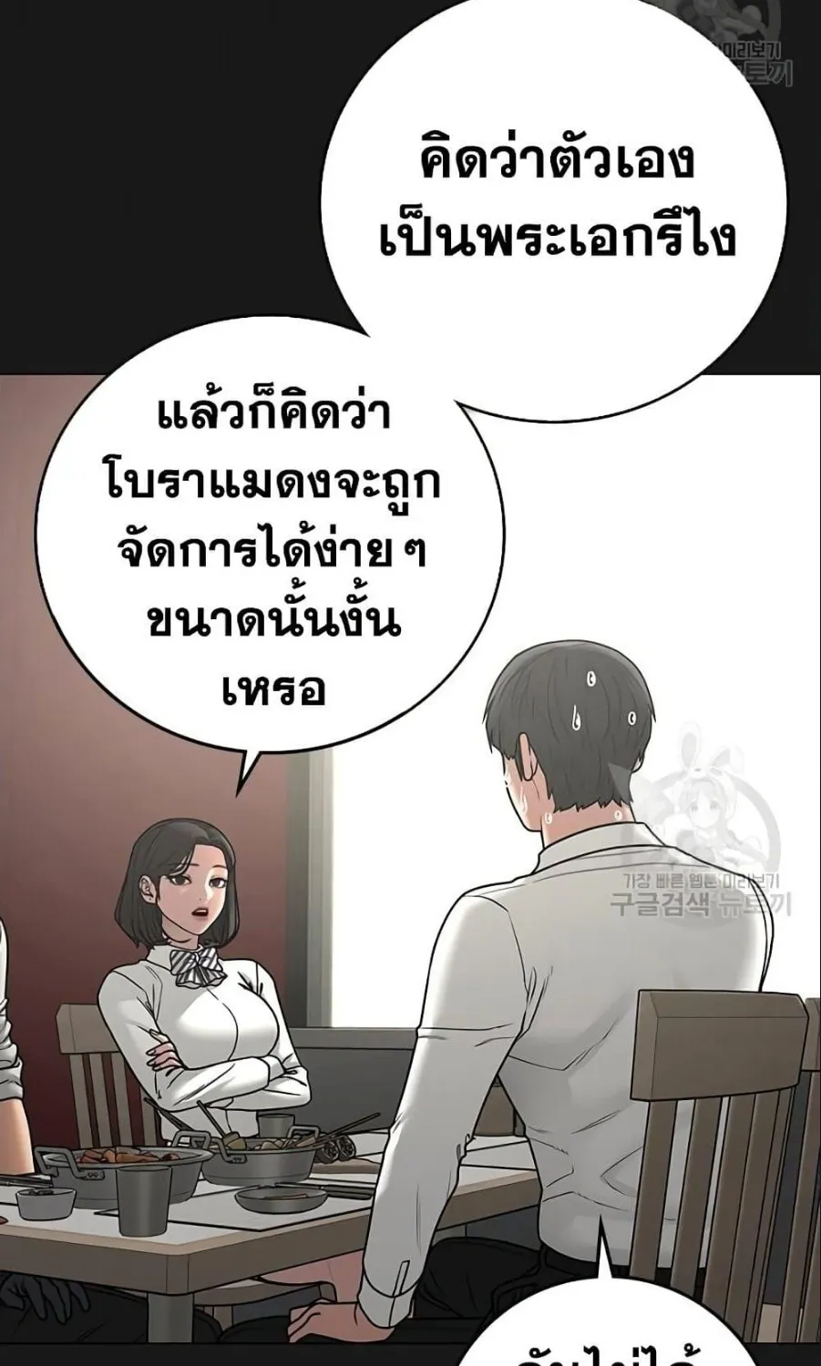 Reality Quest - หน้า 9