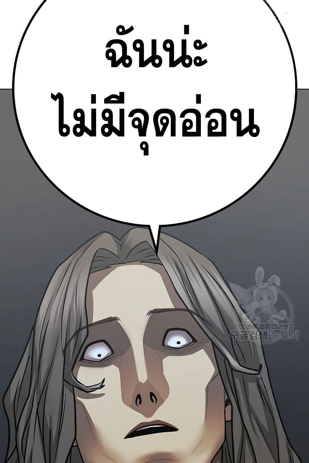 Reality Quest - หน้า 112