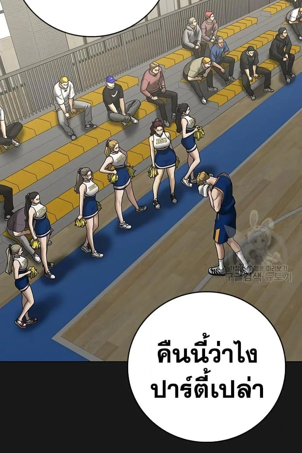 Reality Quest - หน้า 121