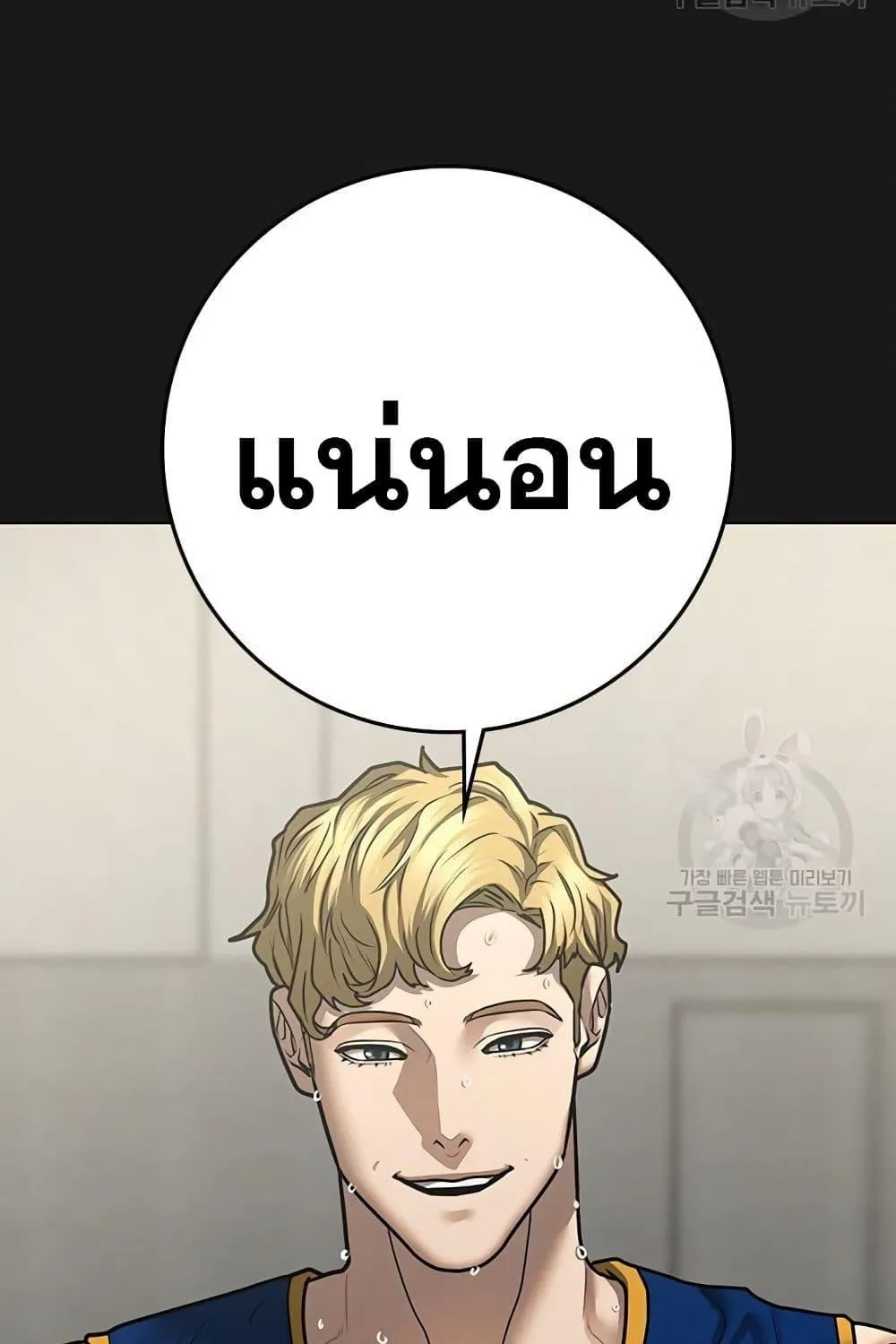 Reality Quest - หน้า 123