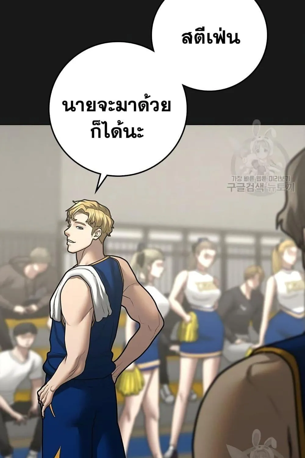 Reality Quest - หน้า 126