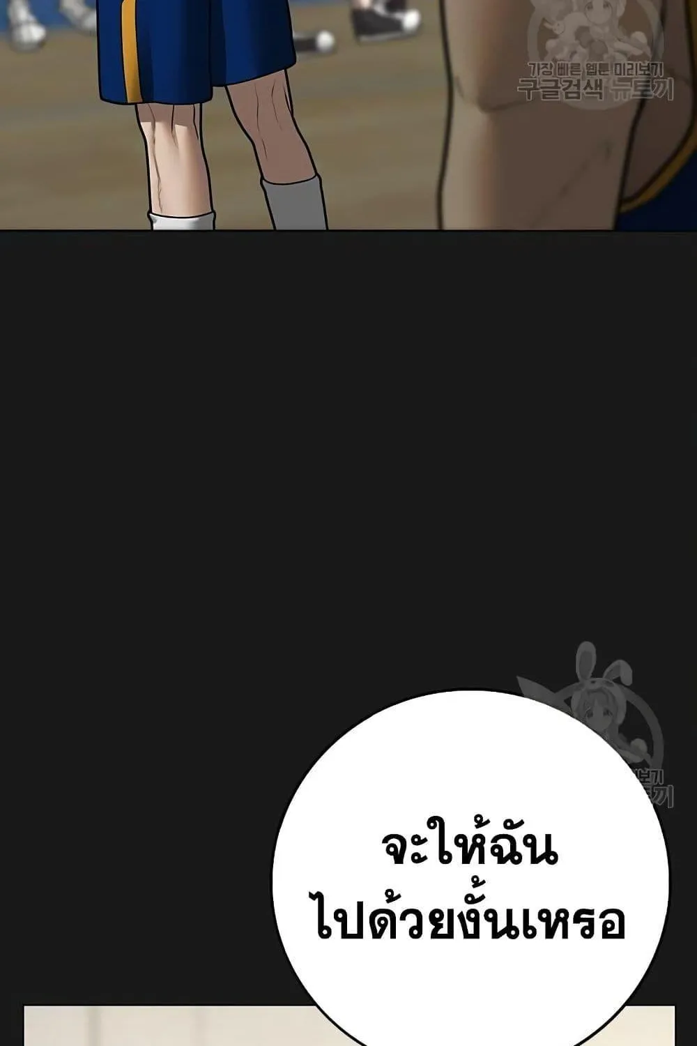 Reality Quest - หน้า 127