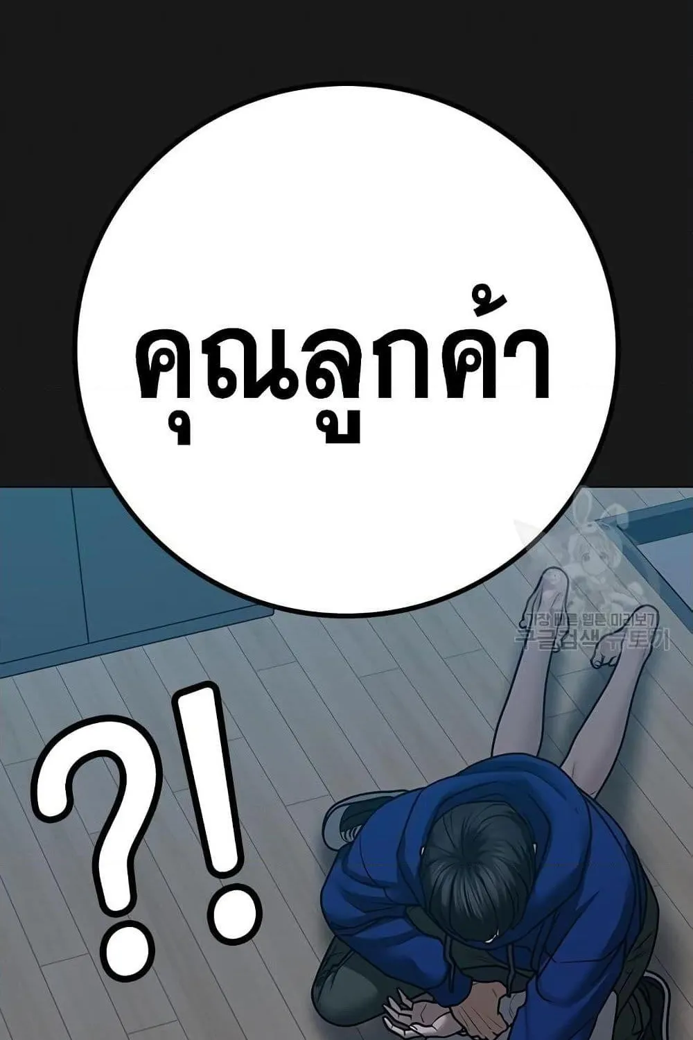 Reality Quest - หน้า 13