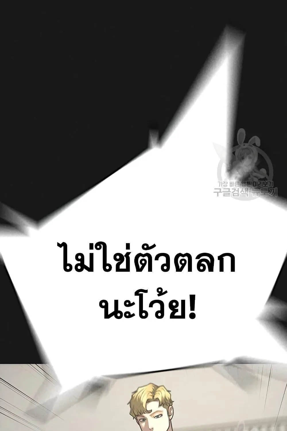 Reality Quest - หน้า 141