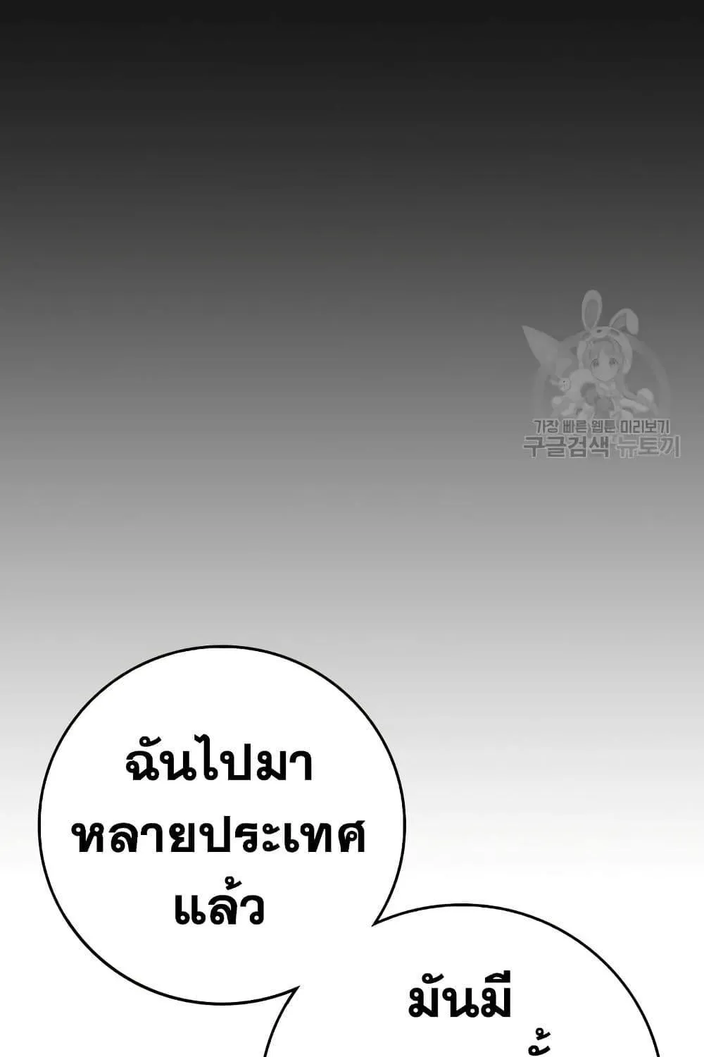 Reality Quest - หน้า 154