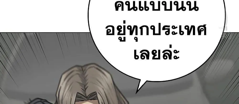 Reality Quest - หน้า 155