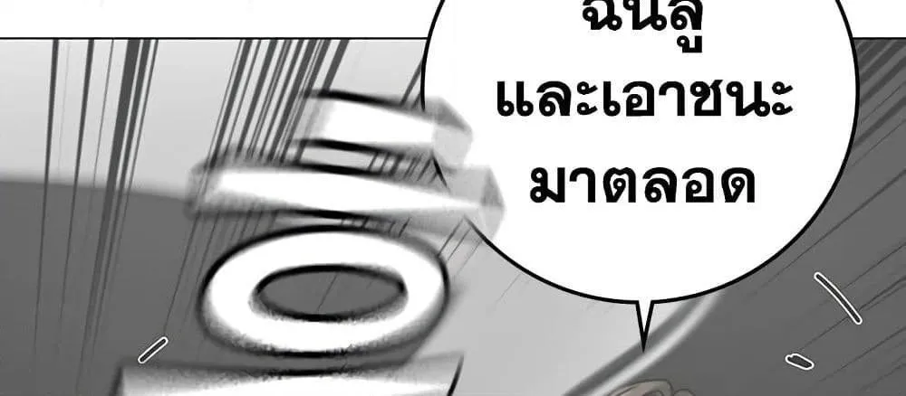 Reality Quest - หน้า 158