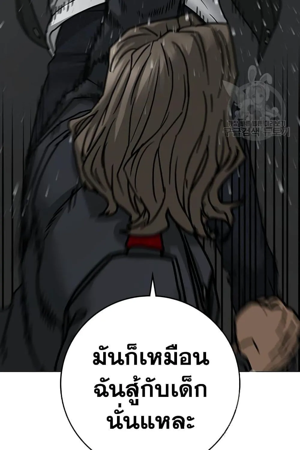 Reality Quest - หน้า 163