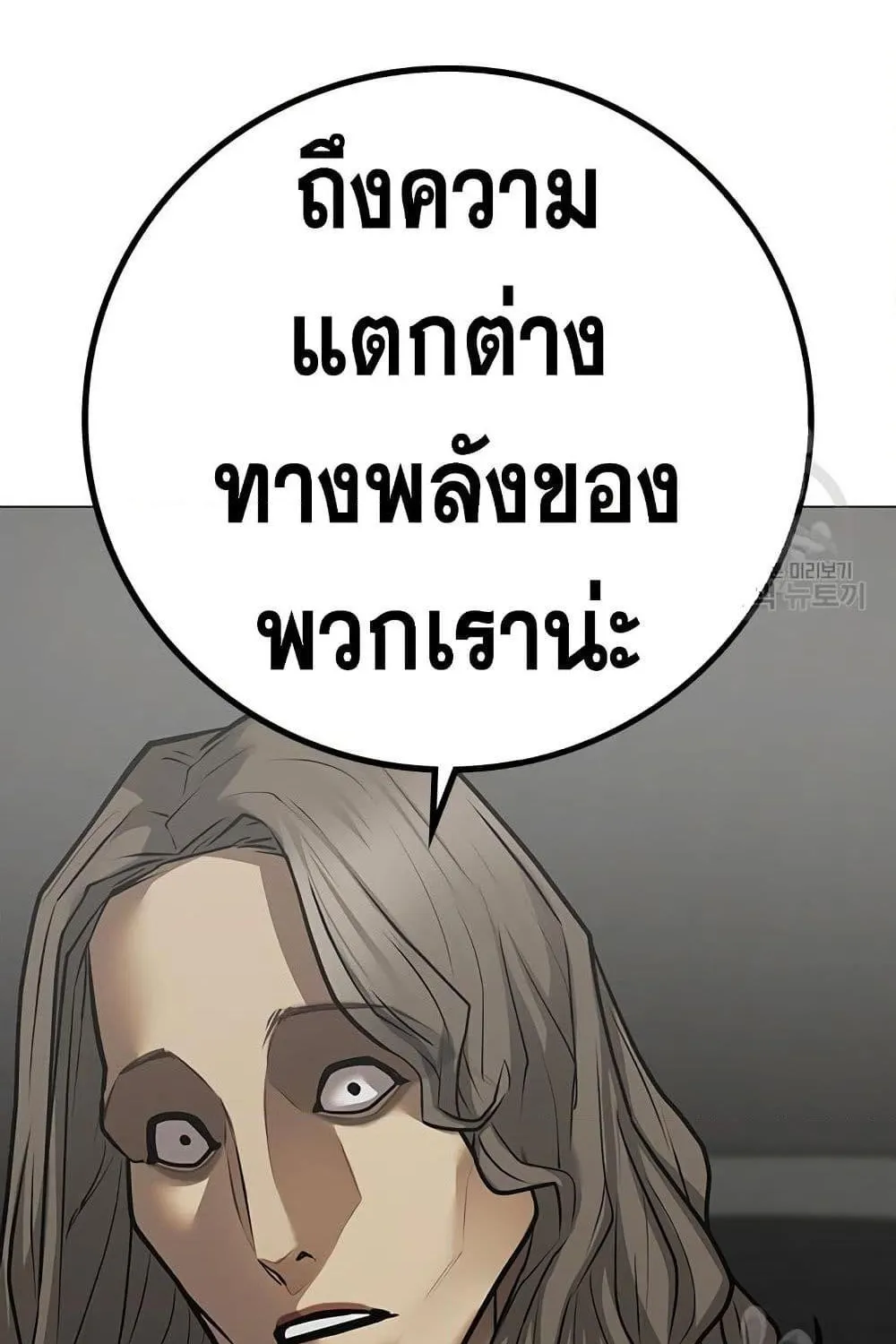 Reality Quest - หน้า 169