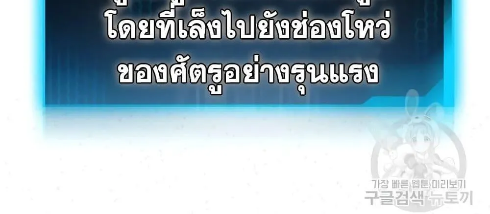 Reality Quest - หน้า 176