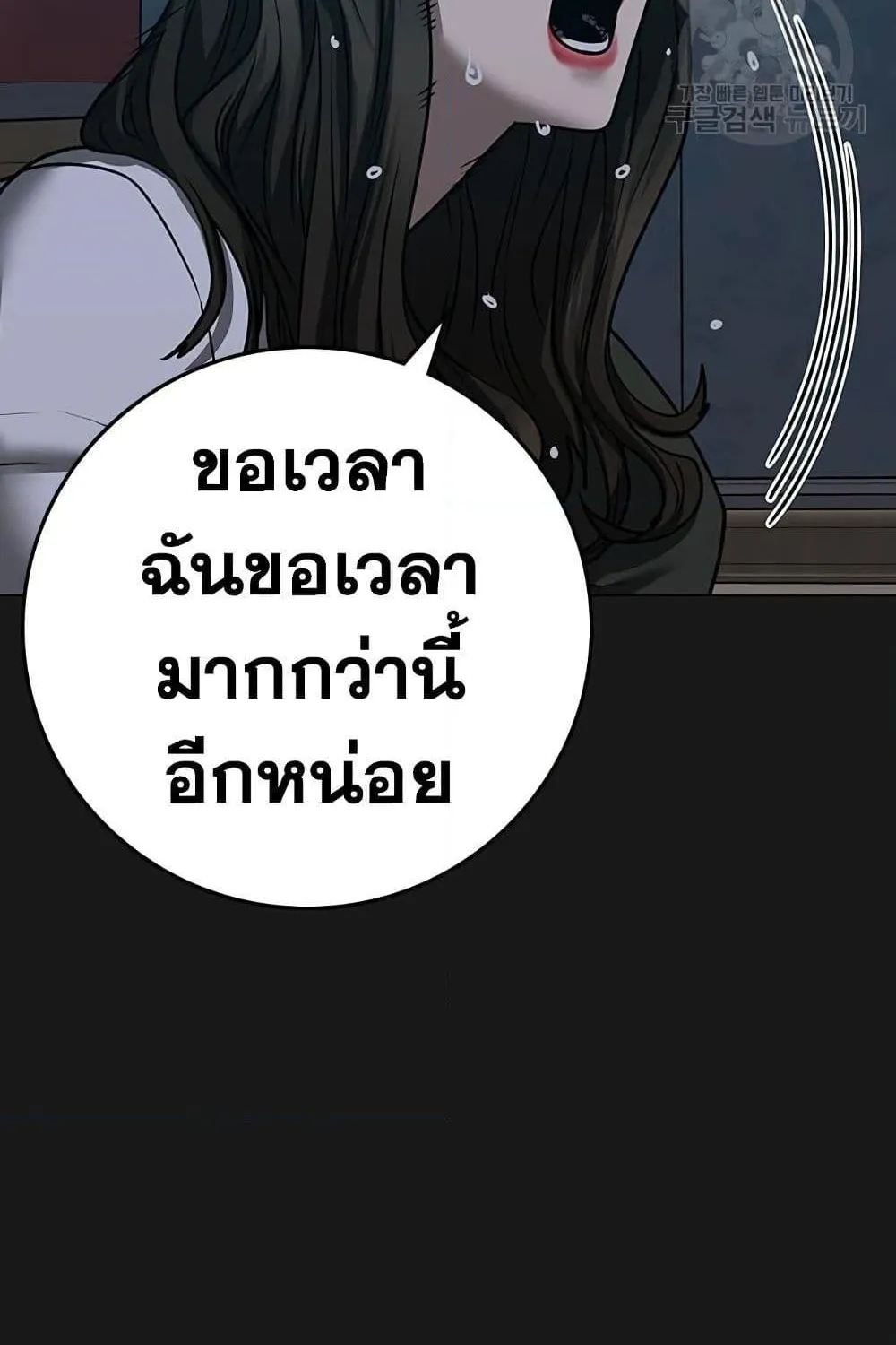 Reality Quest - หน้า 19