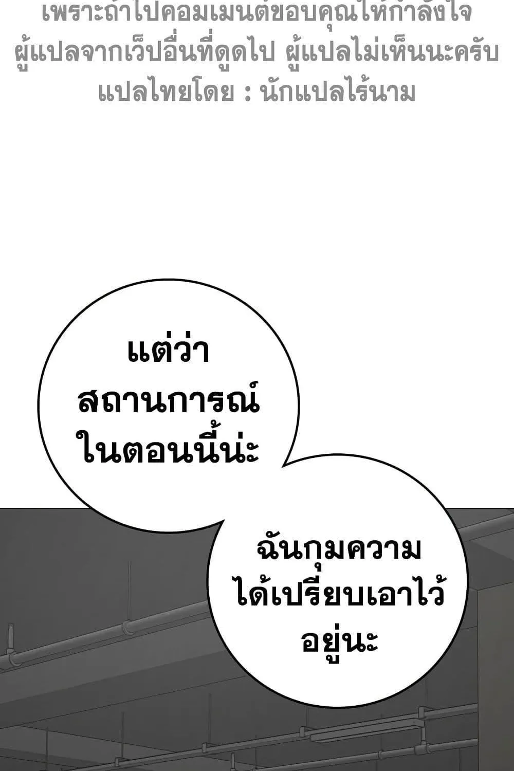 Reality Quest - หน้า 214