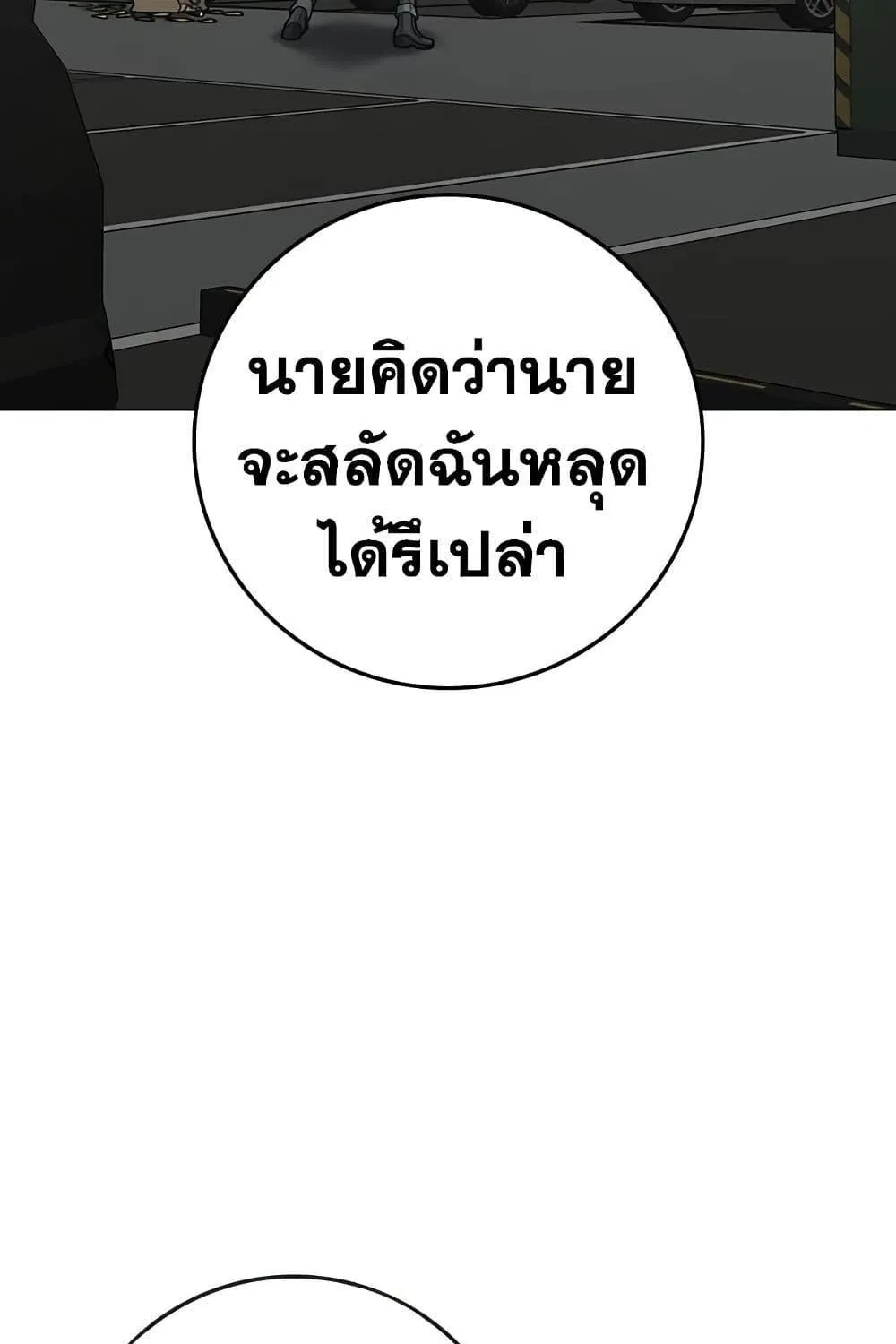 Reality Quest - หน้า 216