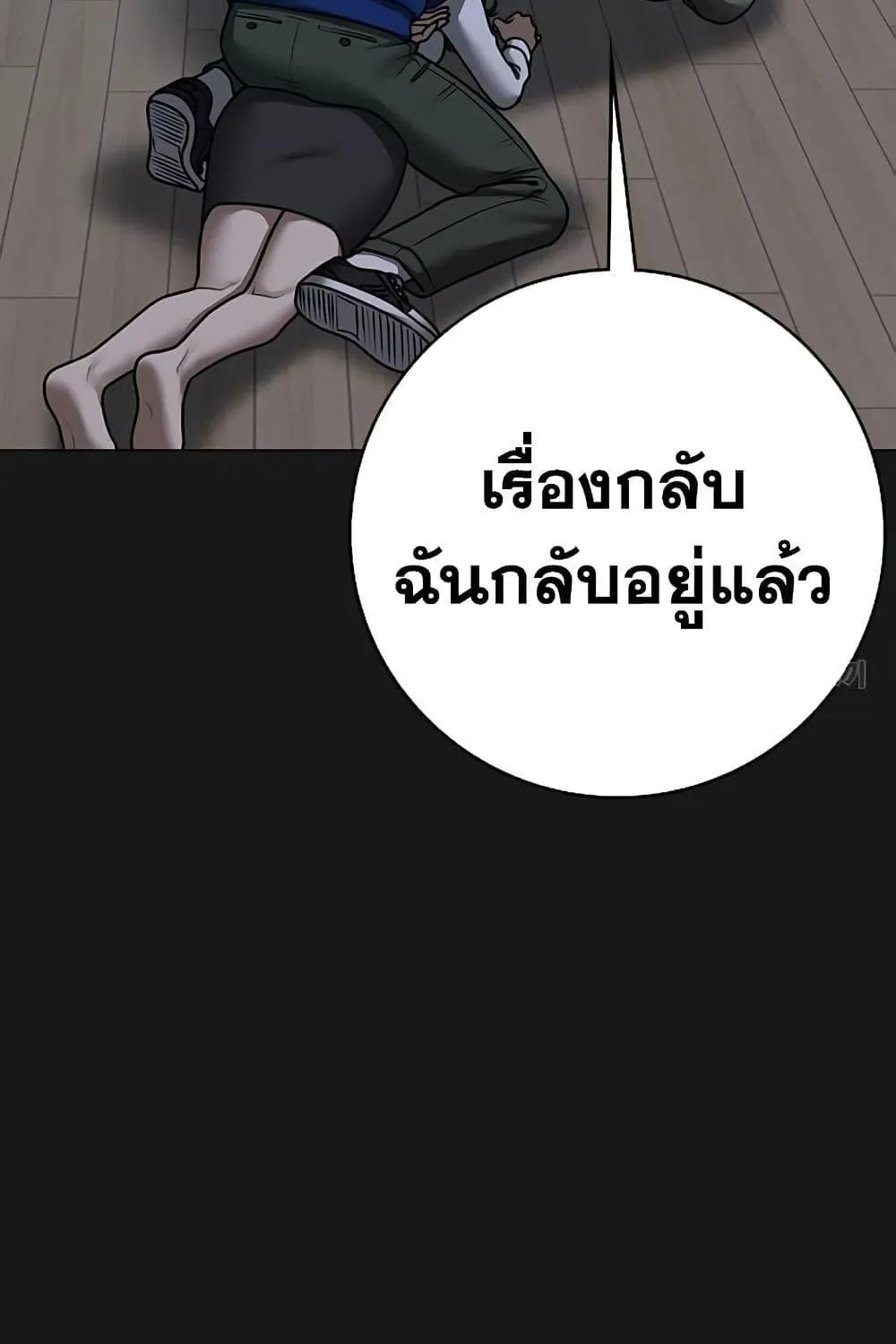 Reality Quest - หน้า 22