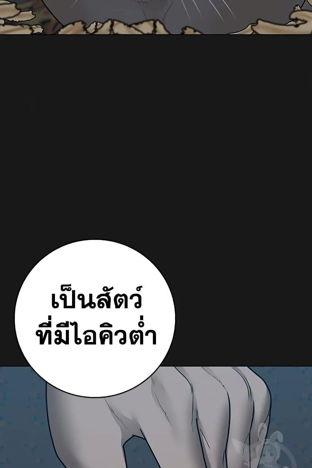 Reality Quest - หน้า 3