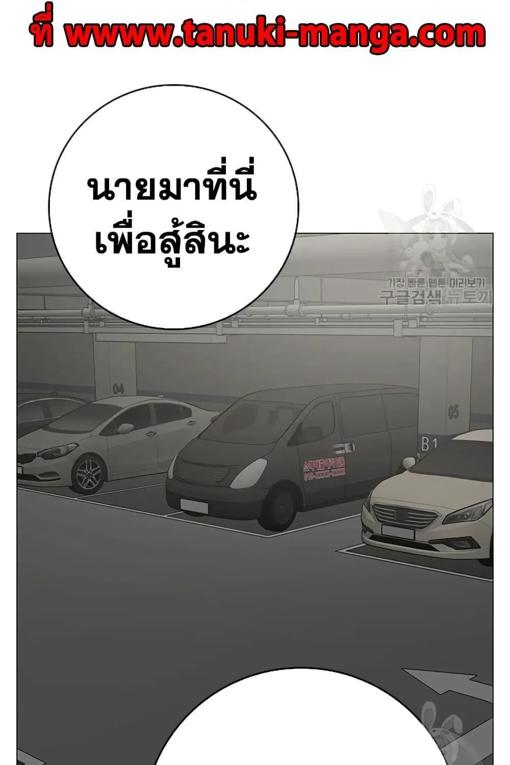 Reality Quest - หน้า 31