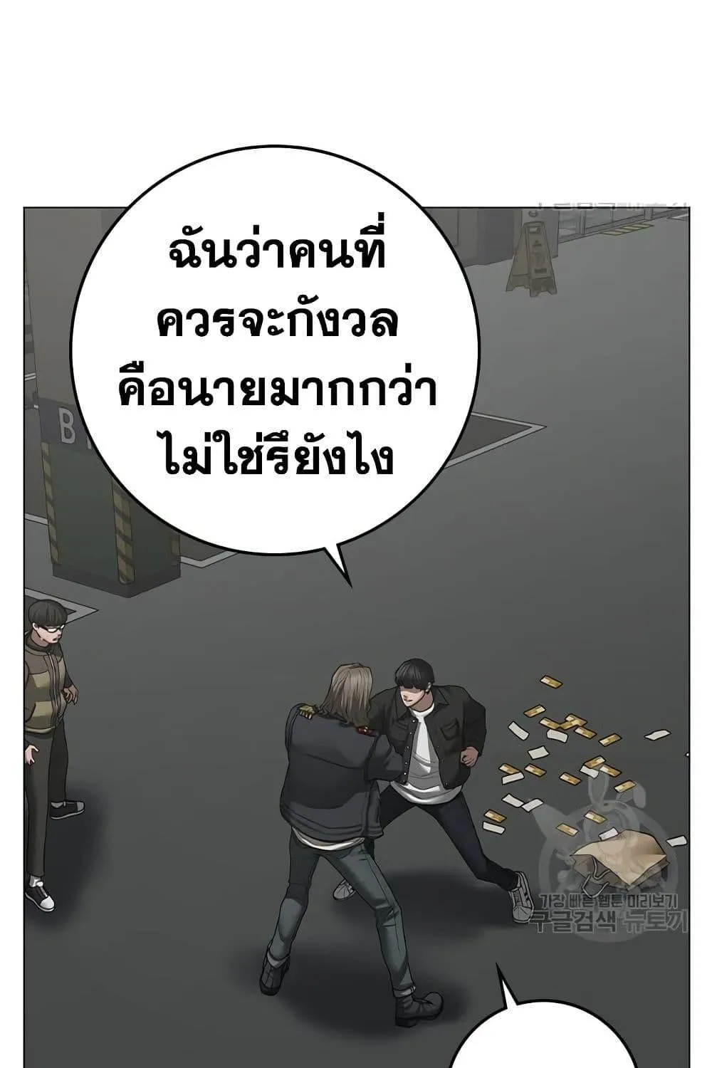 Reality Quest - หน้า 36