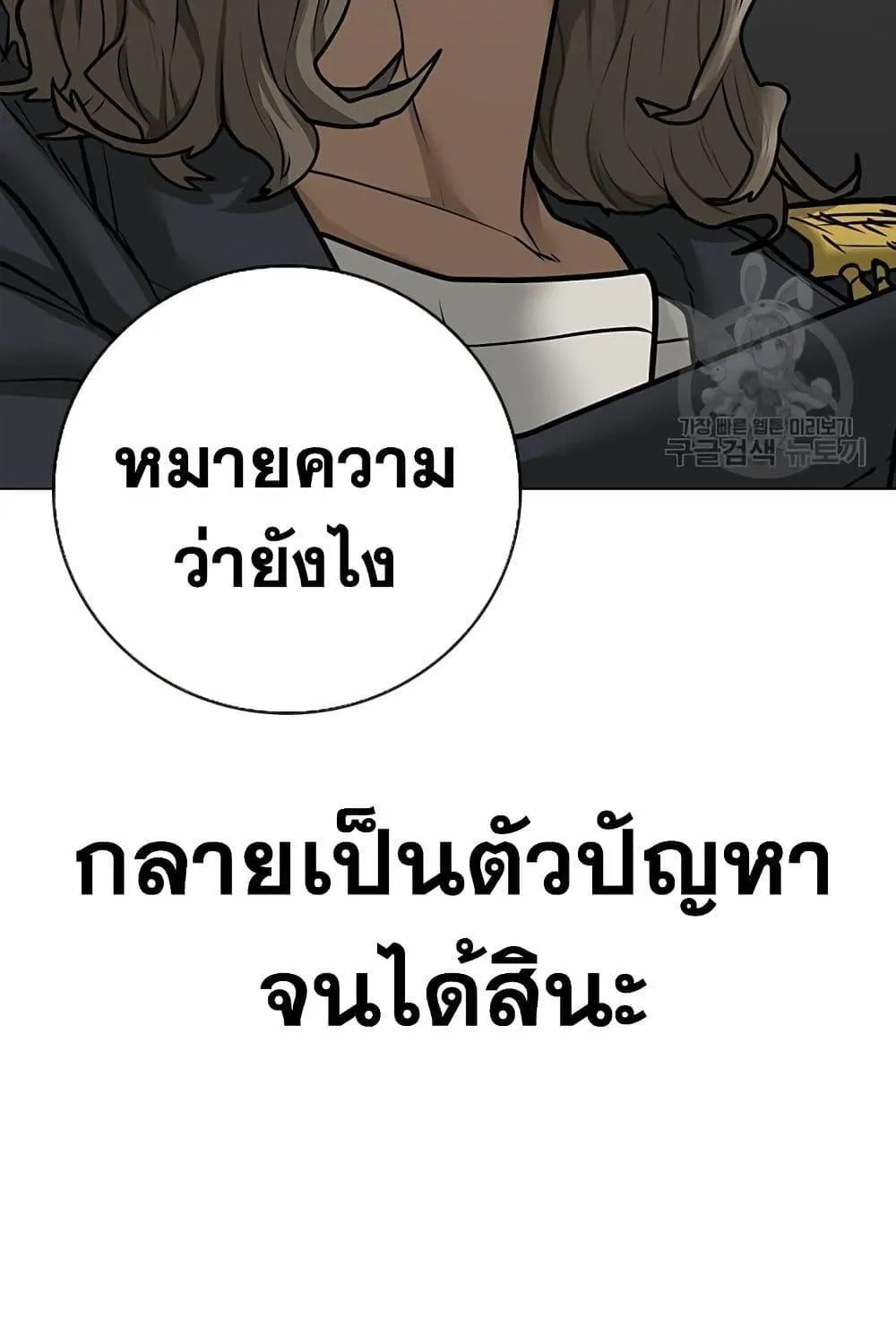 Reality Quest - หน้า 42