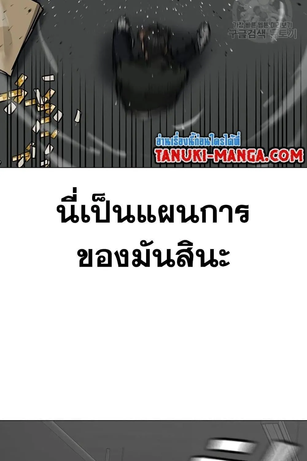 Reality Quest - หน้า 45