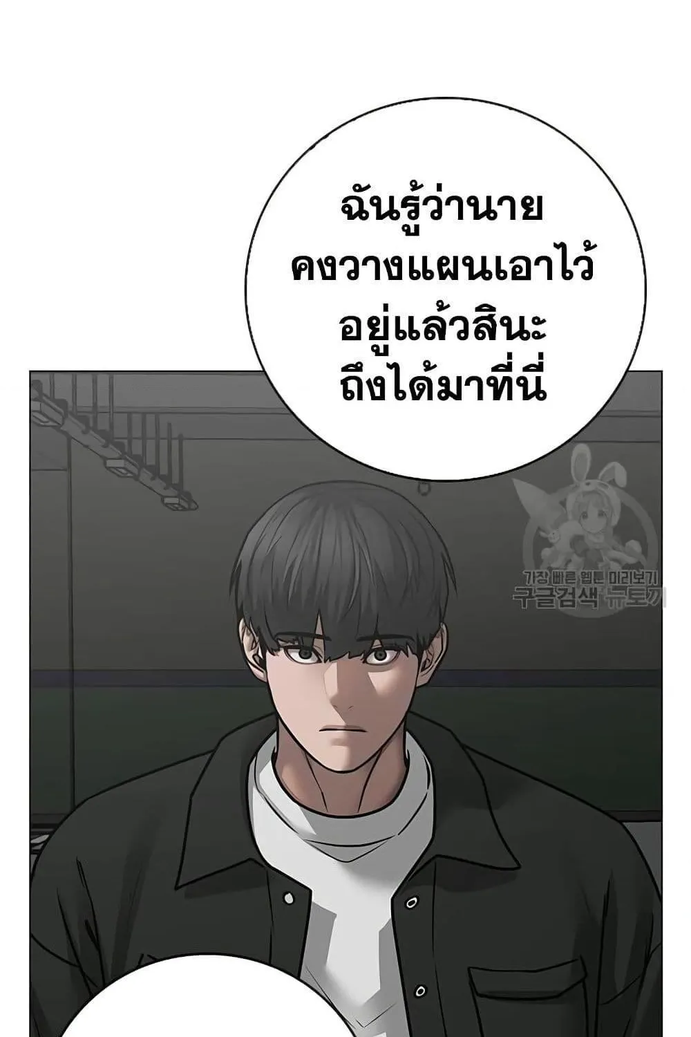 Reality Quest - หน้า 52