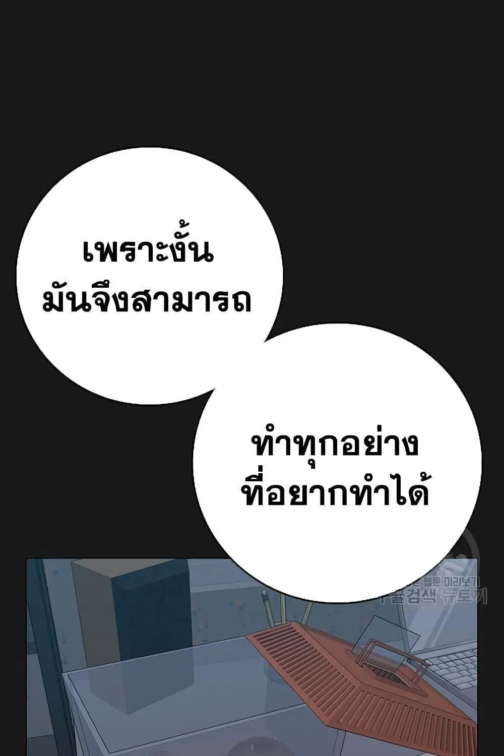 Reality Quest - หน้า 6