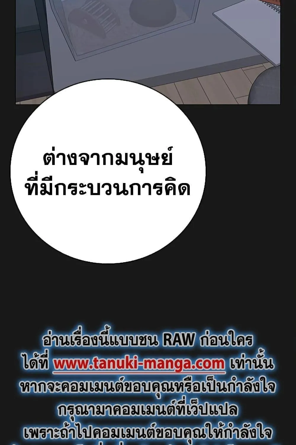 Reality Quest - หน้า 7