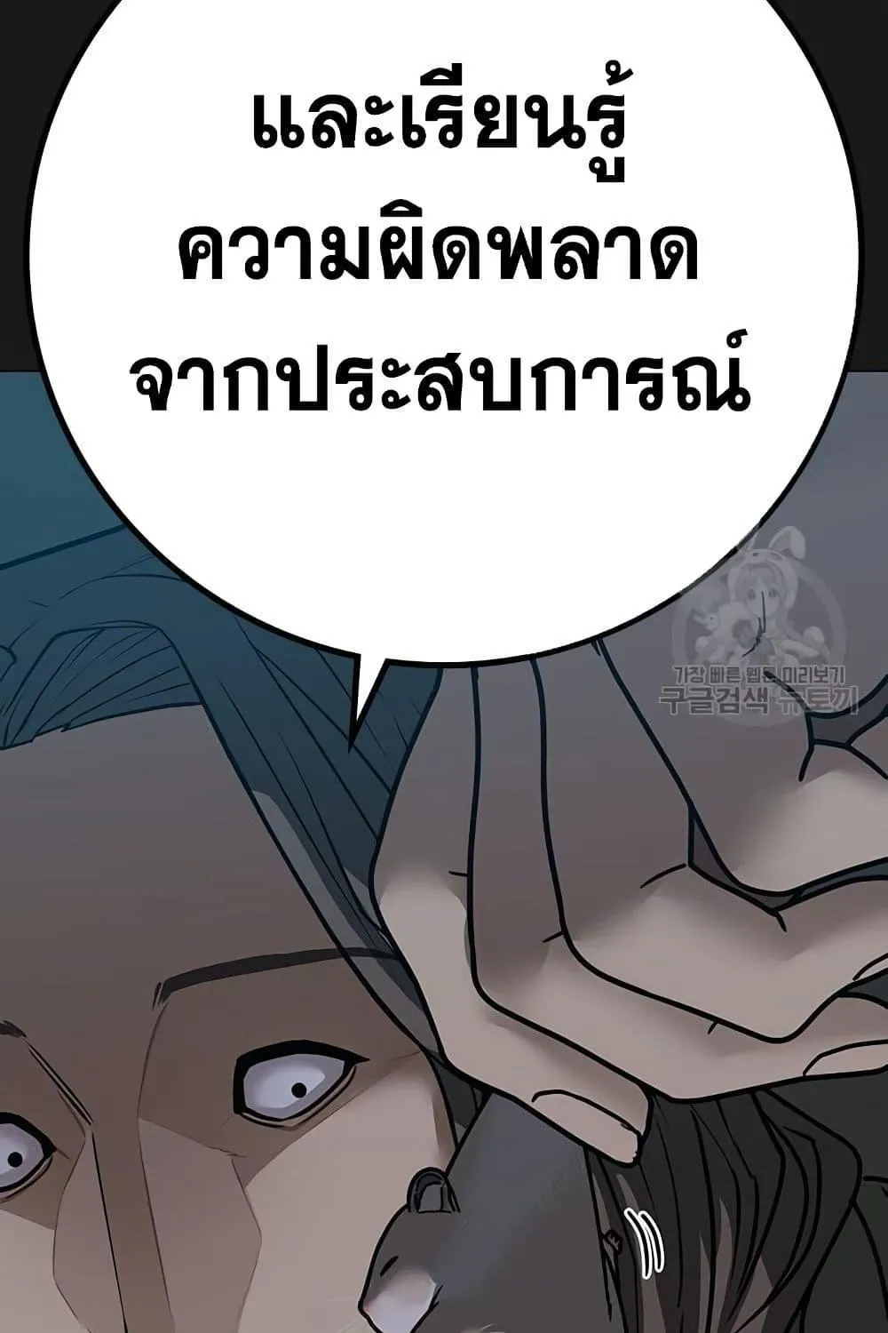 Reality Quest - หน้า 9