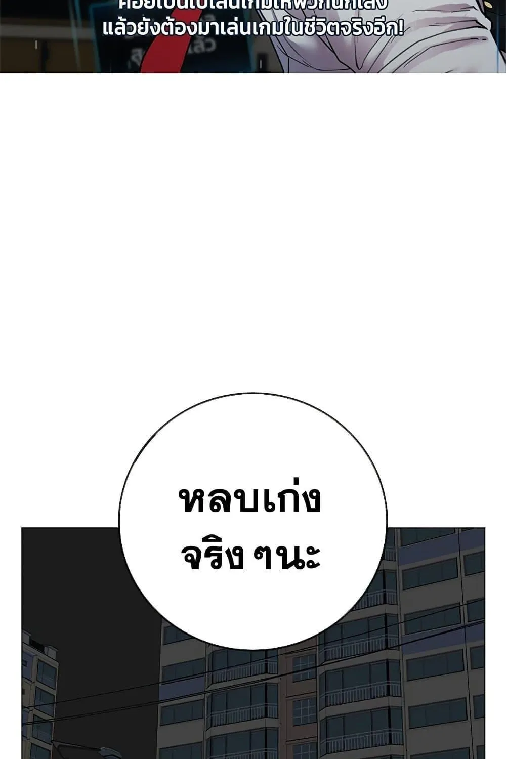 Reality Quest - หน้า 1