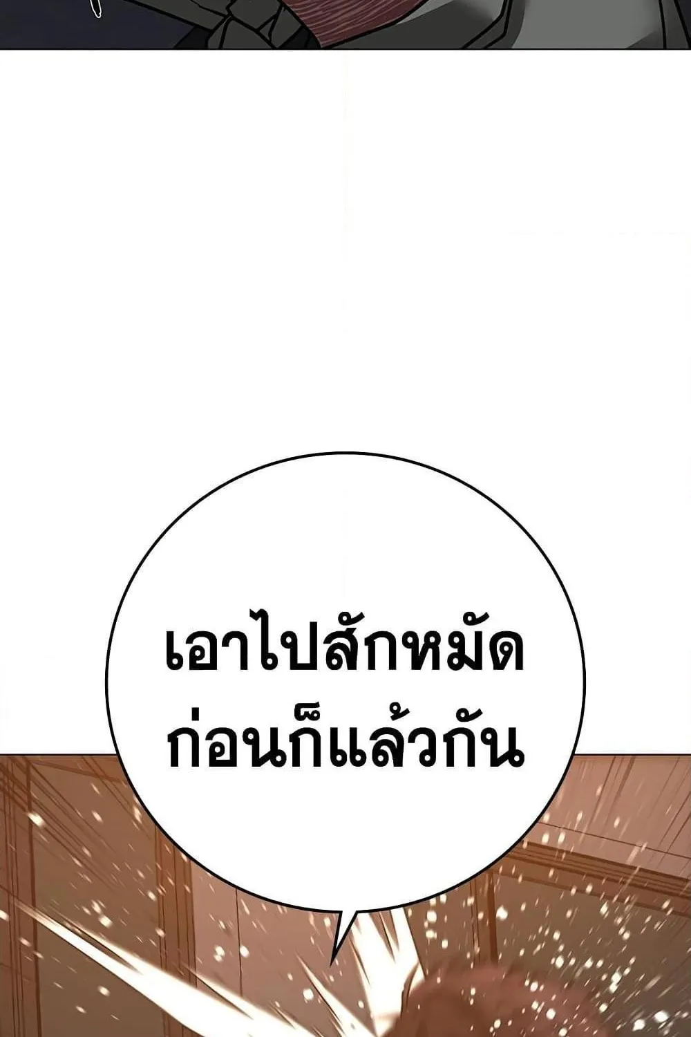 Reality Quest - หน้า 10