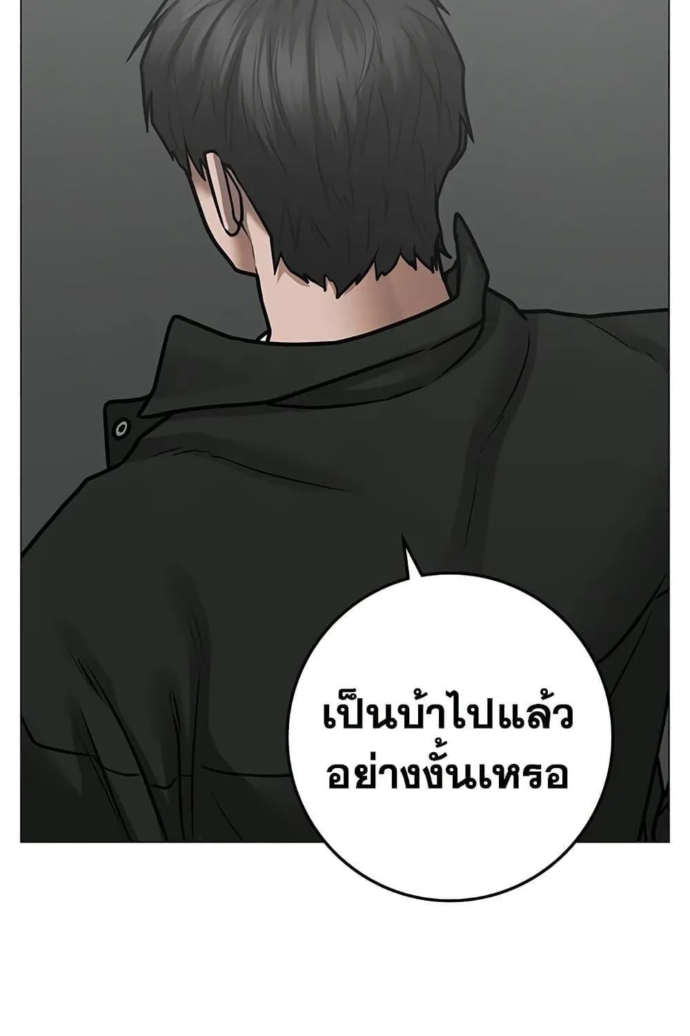 Reality Quest - หน้า 153